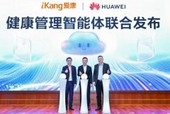 爱康供给其正在全国结构的线下健康办理核心收